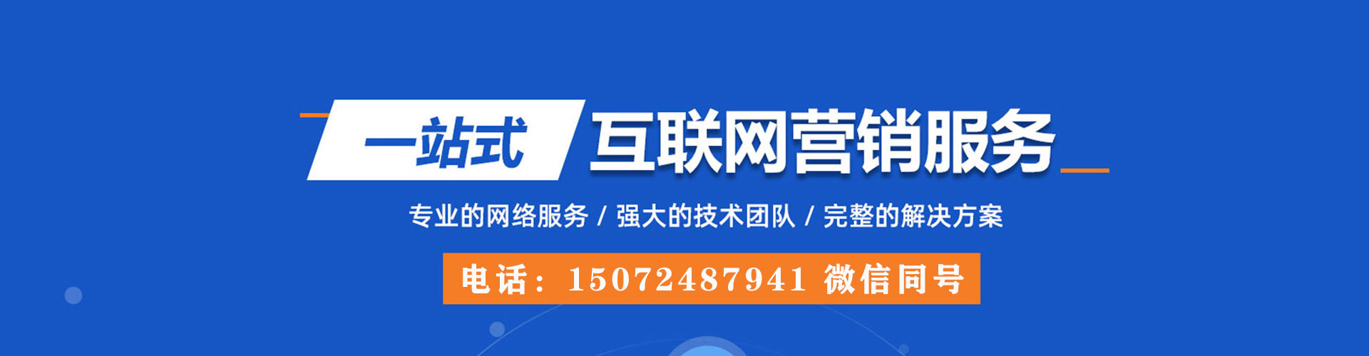 关庙百度推广平台