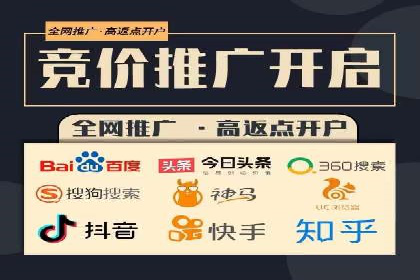 竞价开户推广案例创新模式